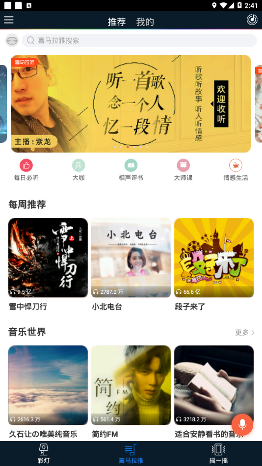 iLight智能彩灯  v2.12图3