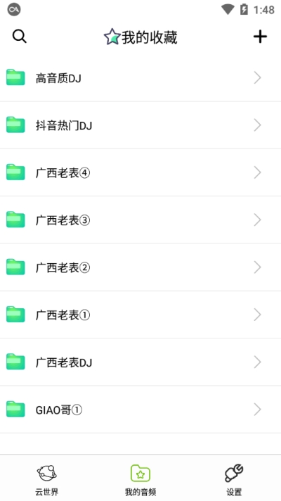 咩咩语音助手  v1.8.3图4