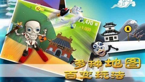 滑雪大冒险西游版  v2.1.2图1
