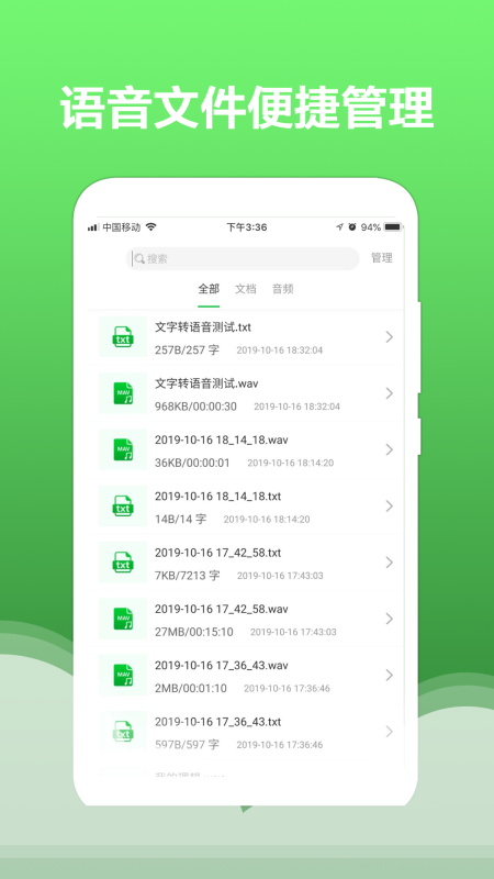 文字语音合成  v4图4