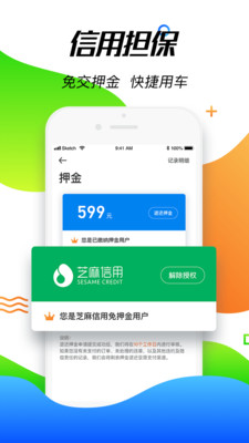 罗伦士出行