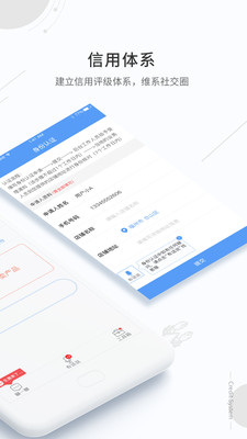 冻品买买买  v0.2.2图2