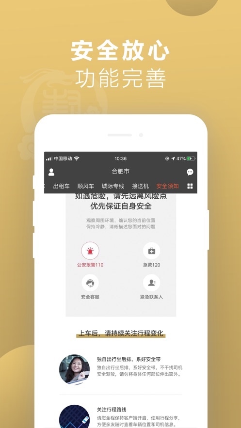 罗伦士出行  v1.1图3