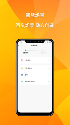 小巴智能  v1.0.2图2