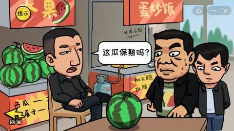 千万别手欠  v1.0.0图2
