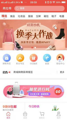 弗拉蒂  v1.6.1图3