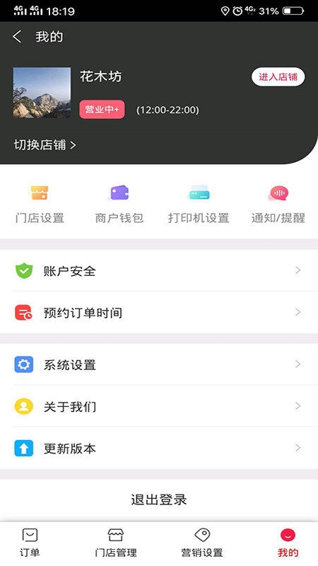 壹商城商户端  v1.0.1图3