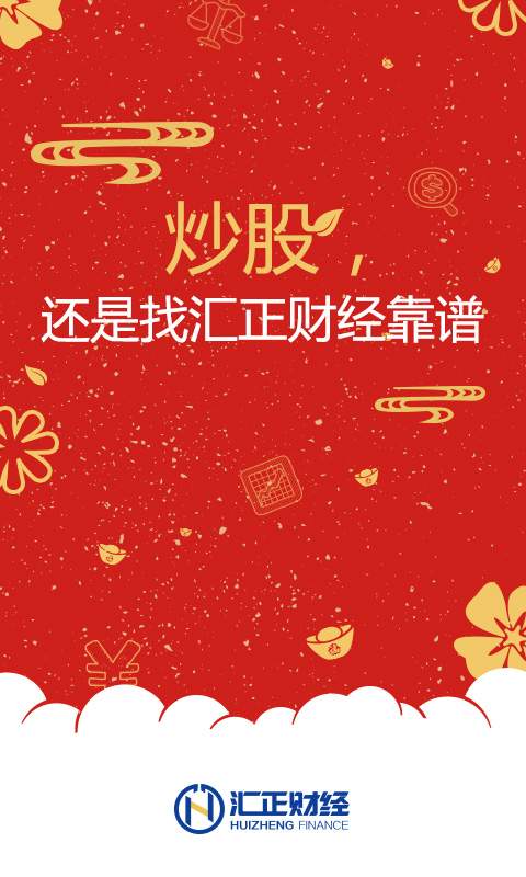 汇正财经