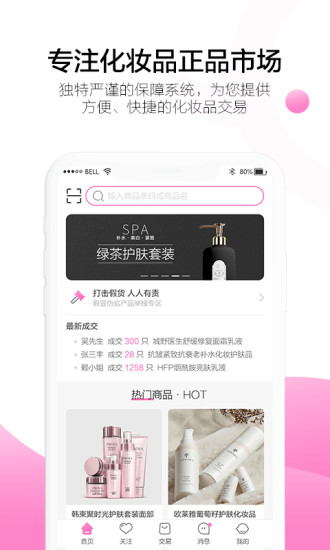 有价  v1.0.0图1