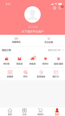 天下酒坊云采