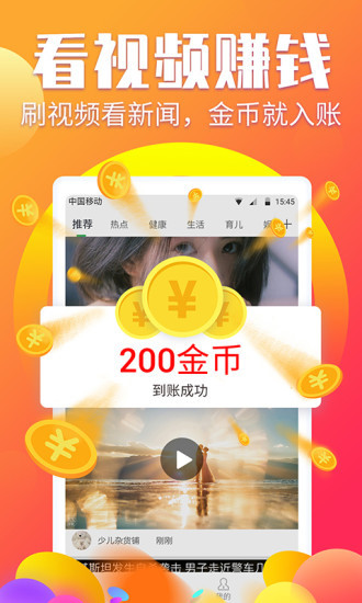 酷玩赚  v1.2.0图2