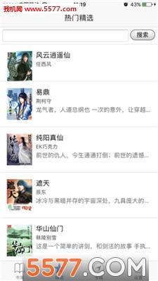 闪读官方版