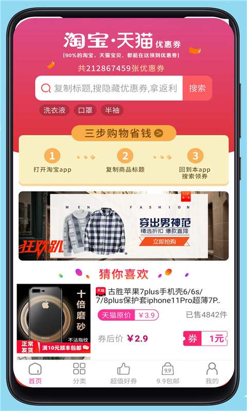 有赞鲸选  v1.1图1