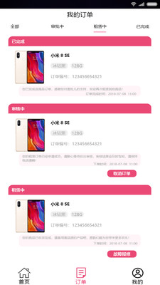 麦粒儿  v2.12图3