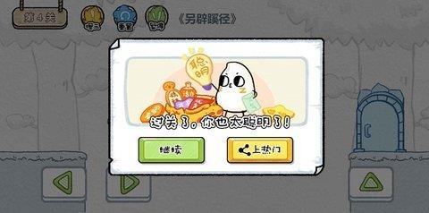 糯米大冒险  v1.0图3