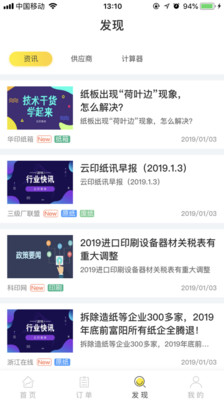 云印微供  v1.1.68图1