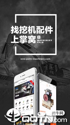 掌窝工程机械