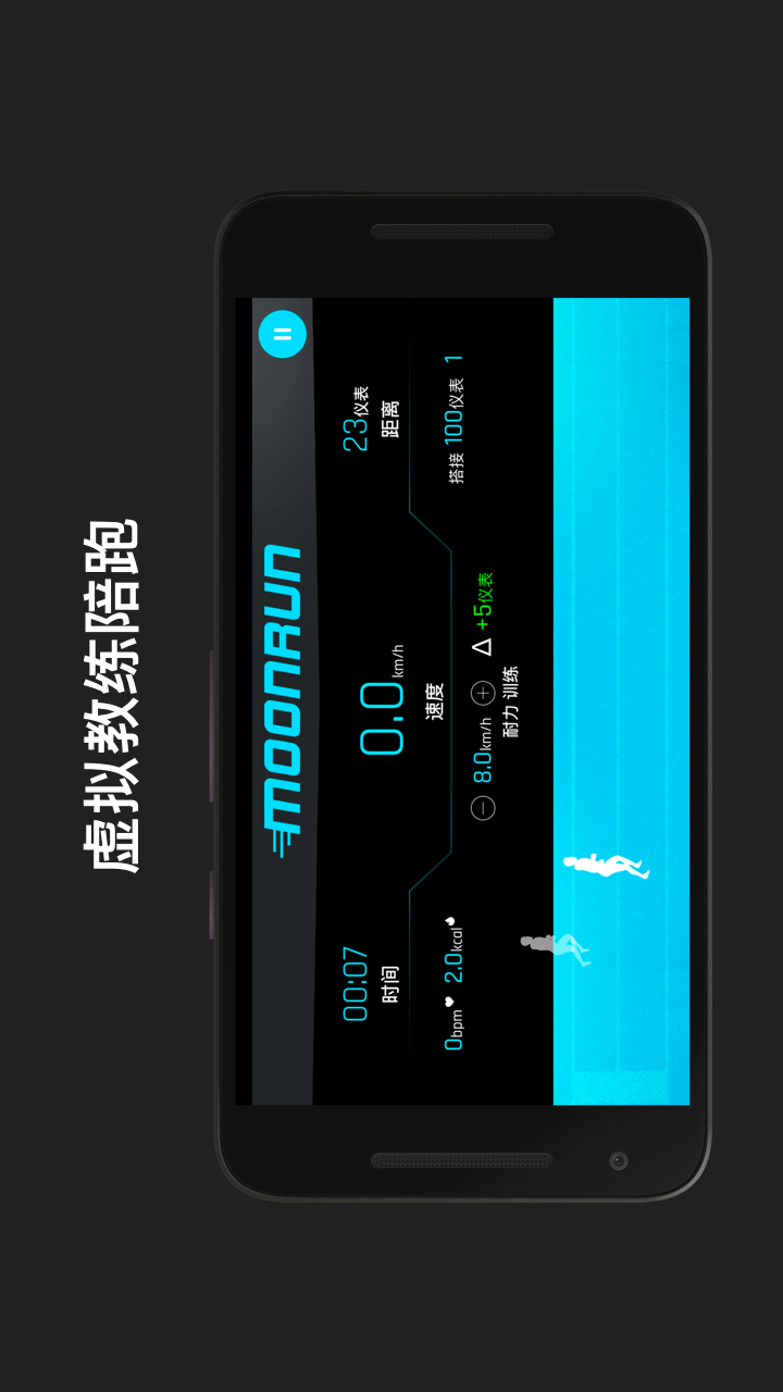 MoonRun  v1.0图4