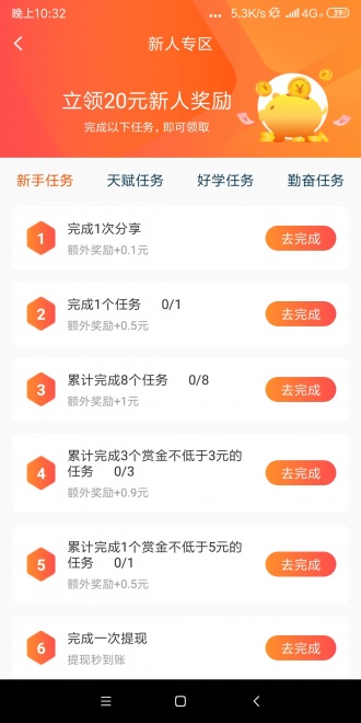 悬赏联盟  v1.0图3