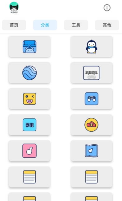 灰猫助手  v1.0图2