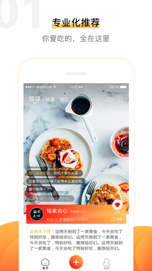 浅评  v3.0.0图1