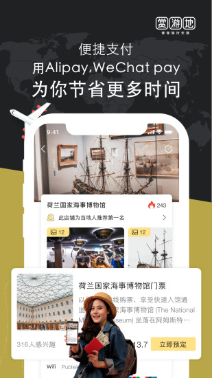 赏游地  v4.2.9图4
