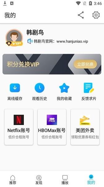 韩剧鸟最新版  v1.0.0图3