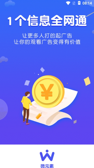 微元素  v0.0.43图3