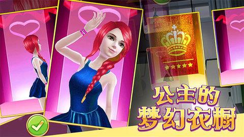 公主的梦幻衣橱  v2.0.7图2
