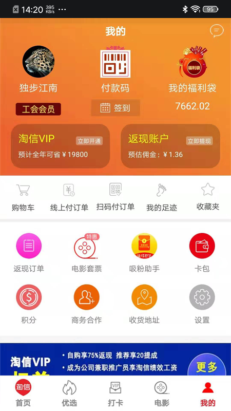 淘信