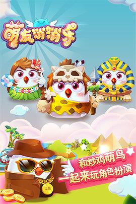 萌友消消乐  v1.3图1