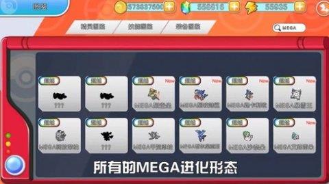 闪光宝可梦  v1.0.152图3