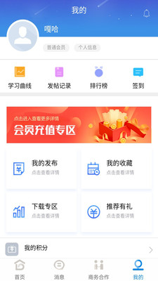 J助手  v0.0.99图3