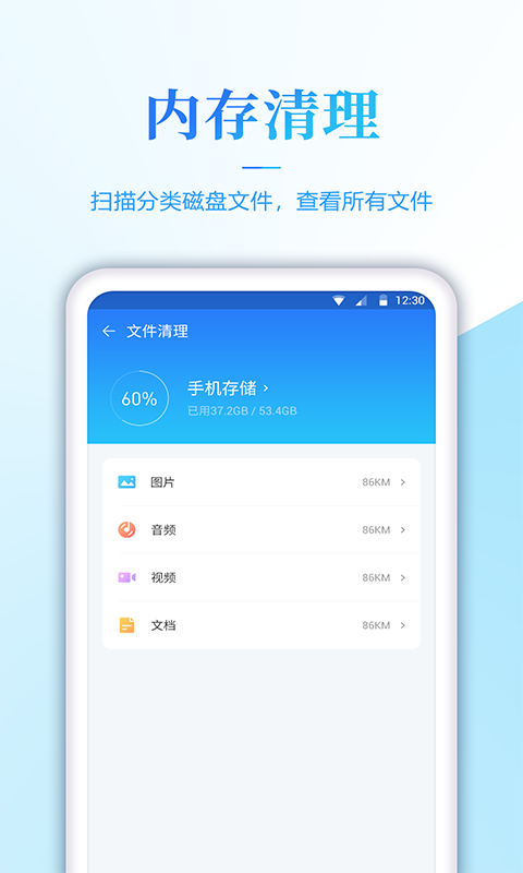 内存清理君  v1.2.3图4