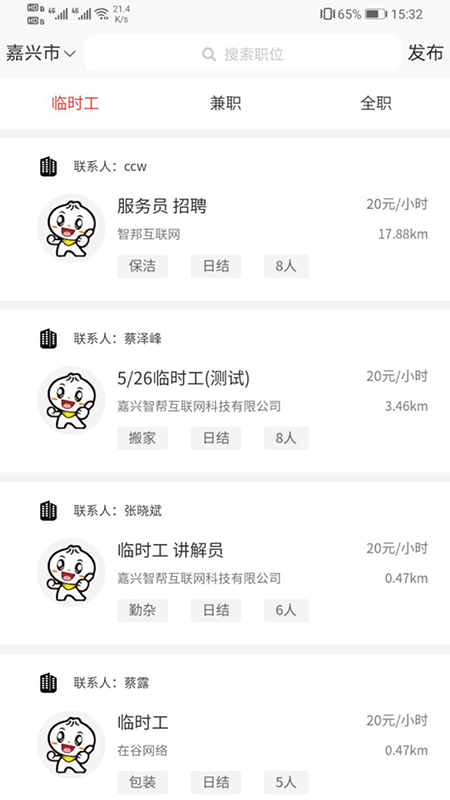 智运招聘  v2.5.7图3