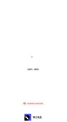 特工先生3D