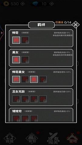 汉字大擂台  v1.0图3