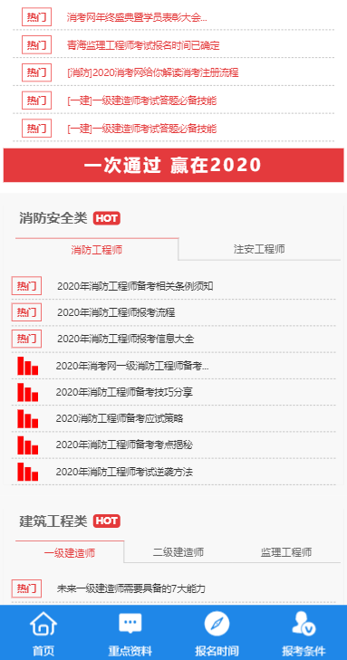 消考网  v00.00.0000图3