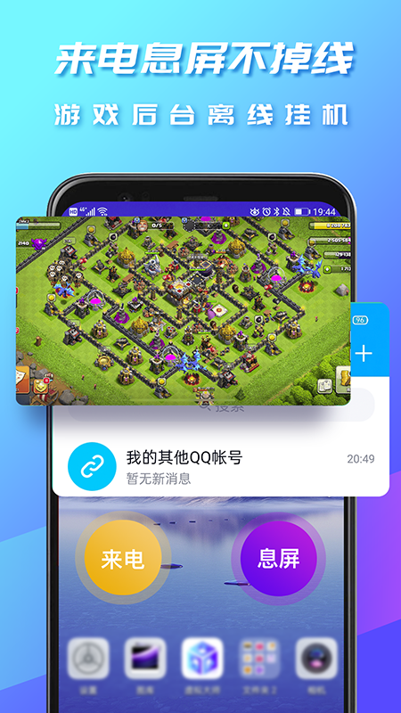 虚拟大师  v1.2.7图4
