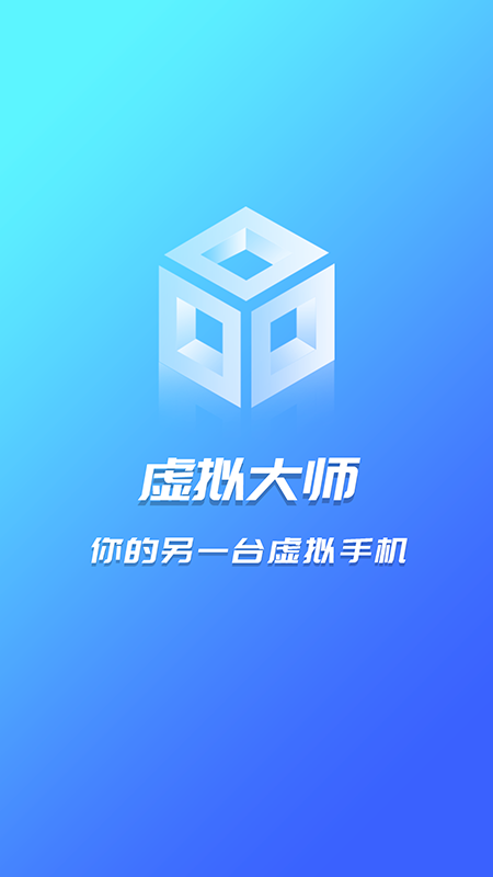 虚拟大师