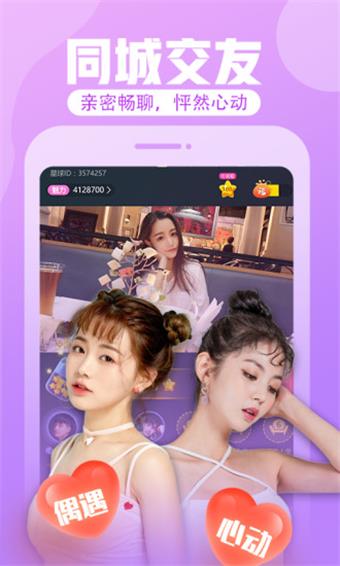 依恋直播免费版  v2.0.4图1