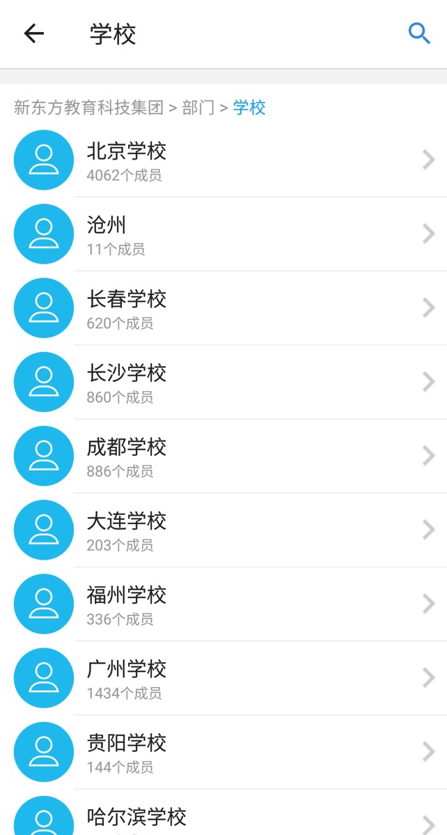 新东方爱云盘  v13.6.9.0图2
