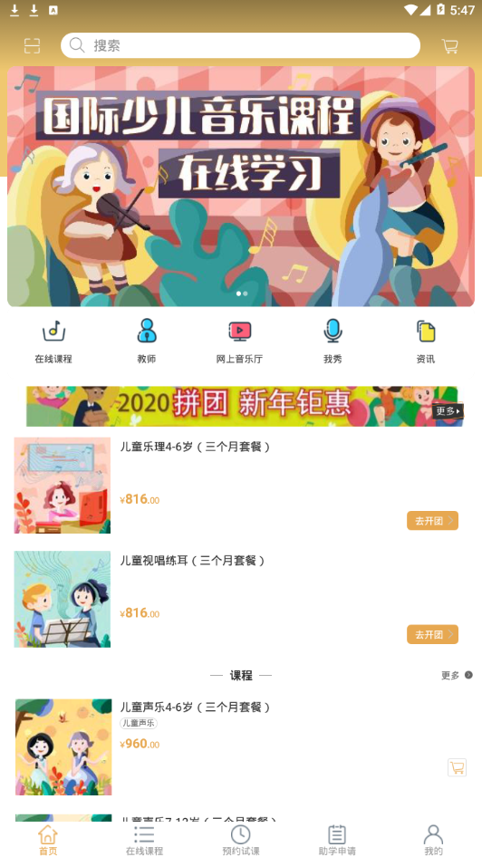 哆来鱼音乐  v1.0图2