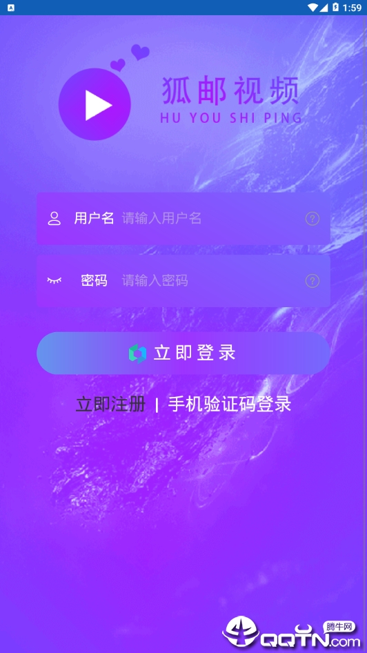 狐邮在线  v1.0.0图1