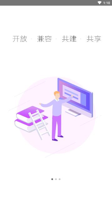 网教通联通版  v1.0.0图2
