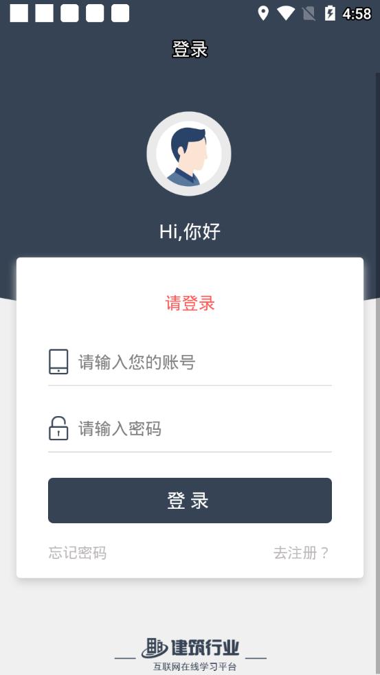 建筑易考通  v1.0.0图4