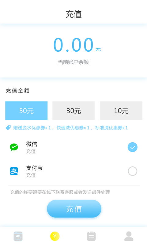 u智洗  v1.0.3图2