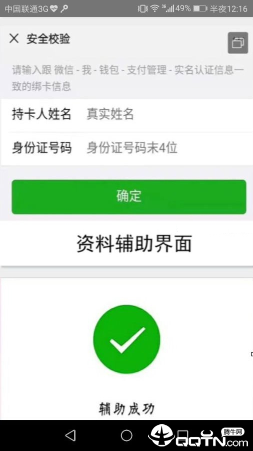 任务猪  v1.2图1