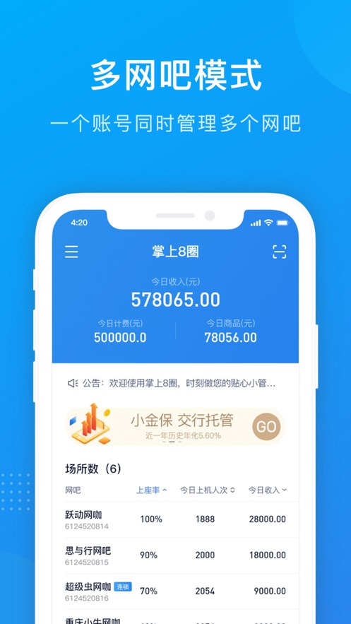 掌上8圈  v1.1.8图2