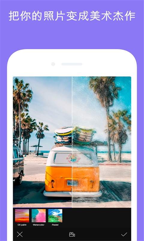 Camly照片编辑器  v1.2图2
